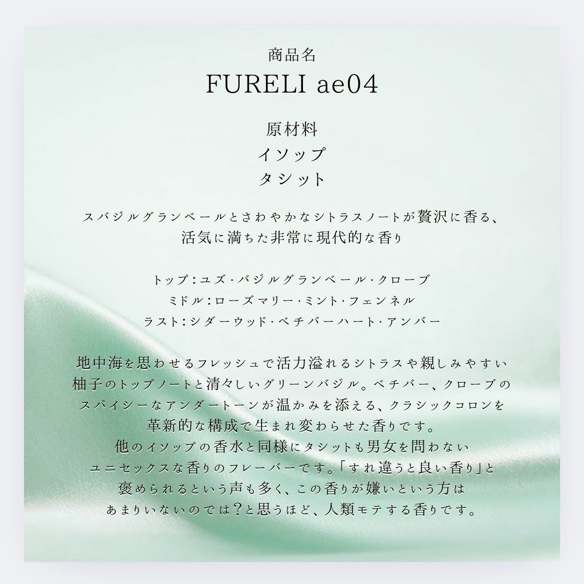 FURELI】イソップ タシット オルナー Aesop Tacit Aurner お試し