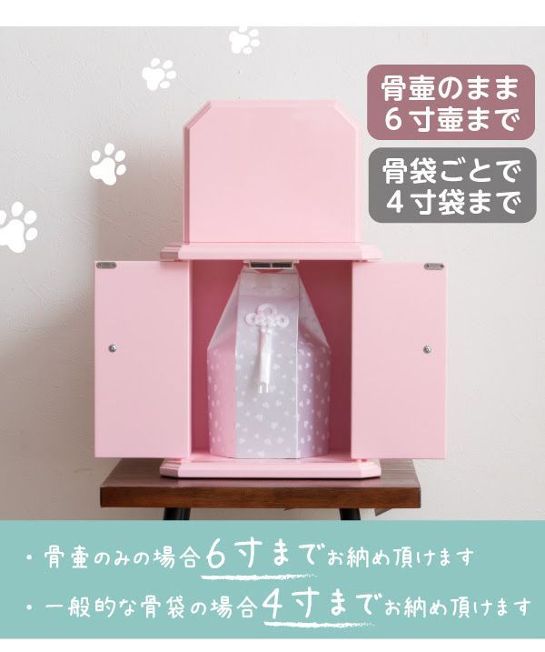  国産仏壇 ミニ仏壇 仏壇 ペット仏壇 ペット ペット供養 ピンク その他 メモリアル用品