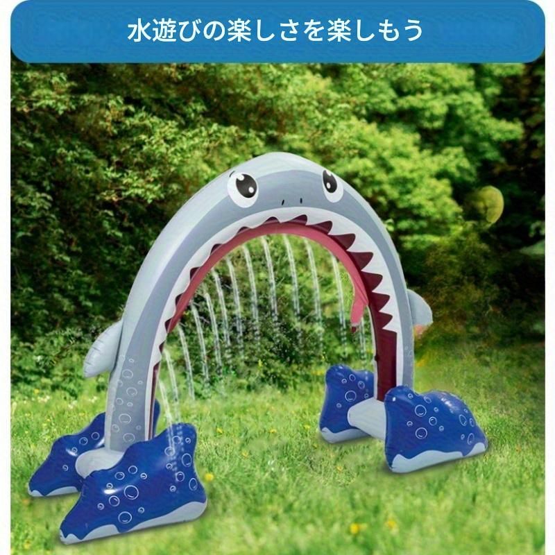 スプリンクラー 水遊び シャーク サメ アーチ型 噴水 子供用 庭 ユニーク プール アウトドア イベント プール ビーチ 海水浴 面白 ビーチ リゾート SNS インスタ ナイトプール おもちゃ インフレータブル 夏休み