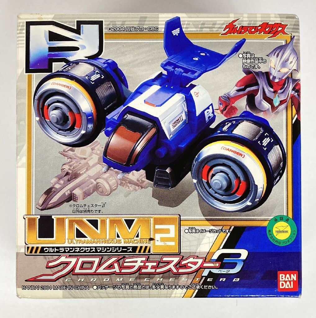 ウルトライドクロニクル ハイパーストライクチェスター【2次