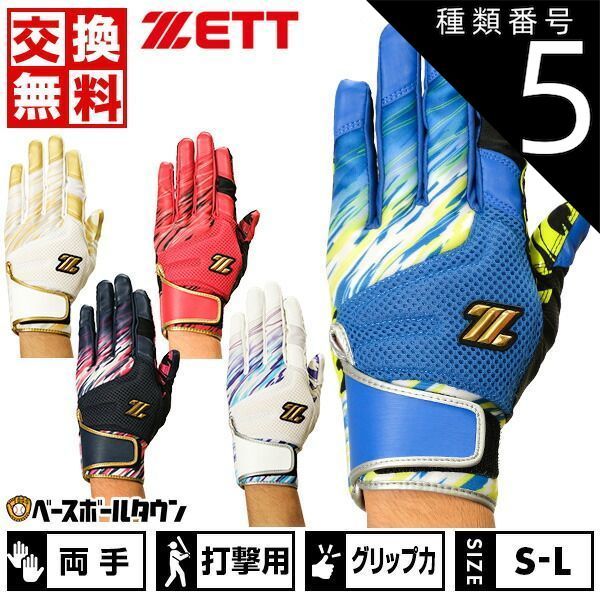新品未使用】種類5:(1182)ホワイト×ゴールド/M（24～25cm） 野球 