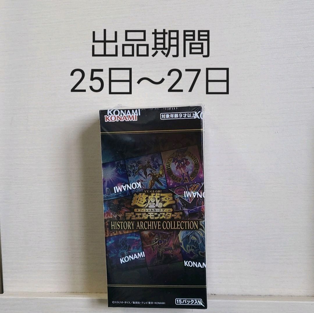 遊戯王 - ヒストリーアーカイブコレクション2BOX未開封シュリンク付 遊戯王 ヒストリーアーカイブコレクション 2BOX OCG｜Yahoo