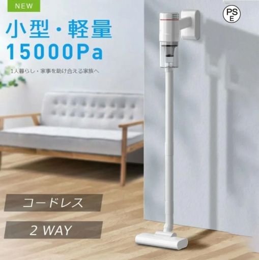 掃除機 コードレス 15000pa 強力 強力吸引 吸引力 コード式 4way サイクロン 充電 多機能 軽量 静音 超軽量 小型 家庭用 省エネ 一人暮らし