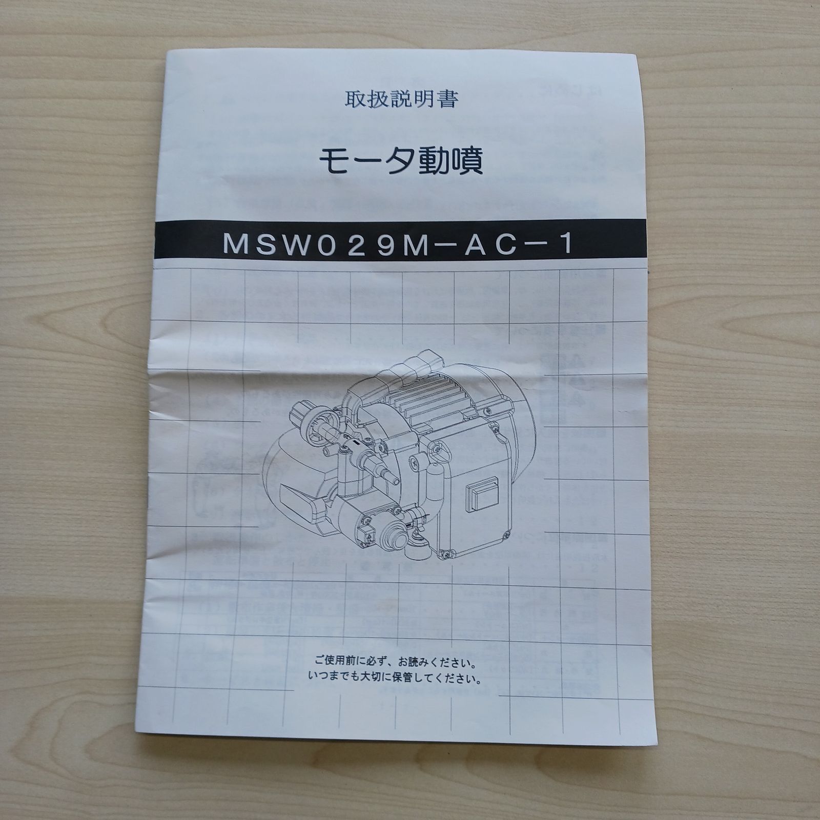 丸山製作所 エアコン高圧洗浄機 エアコン洗太郎プロ用品 MSW29M-AC-1 