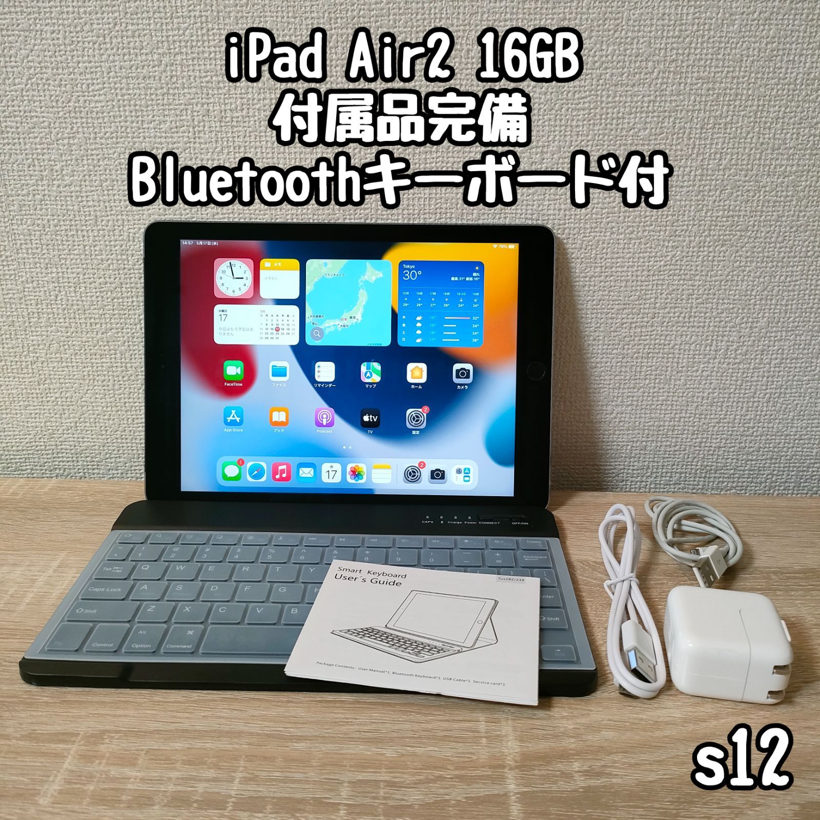 iPad Air2 16GB wifi セルラーモデル 管理番号：0703 - 通販