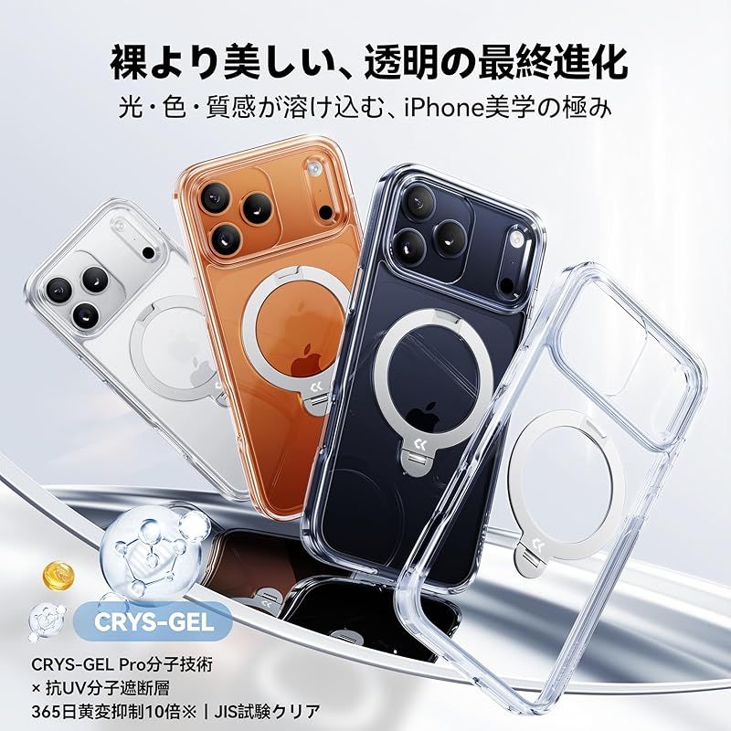 ケースのみ 透き通る上質感・定点360°回転】CASEKOO iPhone 15 Pro Max 用