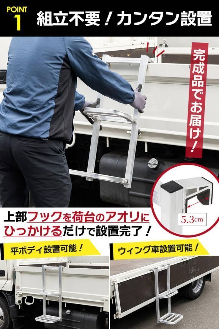 トラックステップ