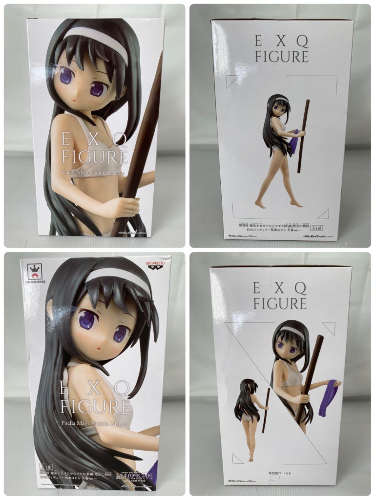 魔法少女まどか‪☆マギカ 水着 フィギュア EXQ 5人セット まどマギ EXQ 水着フィギュア5点セット 】魔法少女まどか
