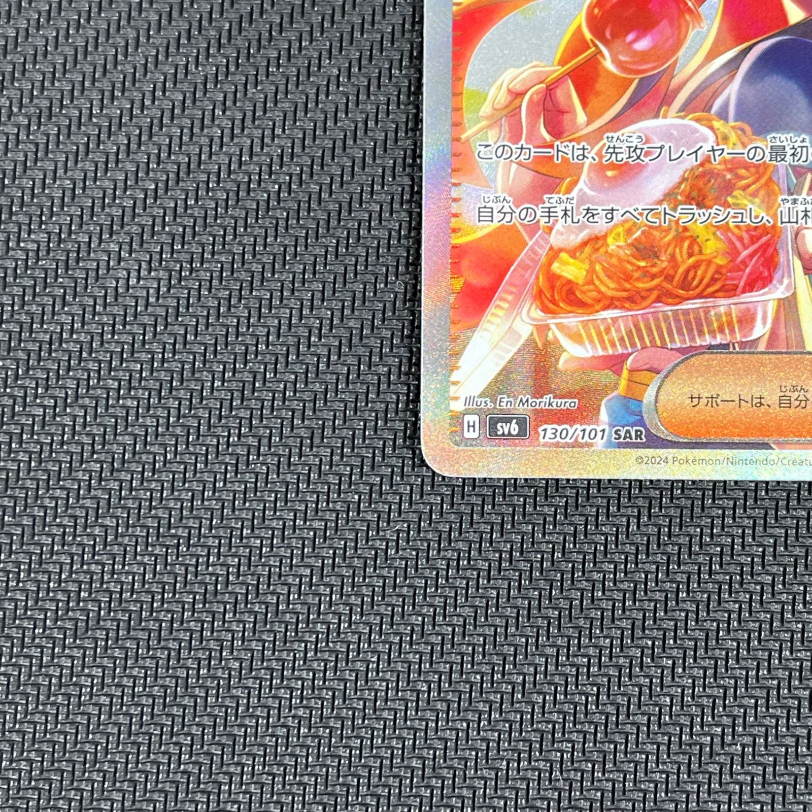 ゼイユ SAR PSA10 sv6 130/101 1枚 ゼイユ(SAR)(SV6-130-101)｜ポケカ通販サイト【Cardshop Serra】