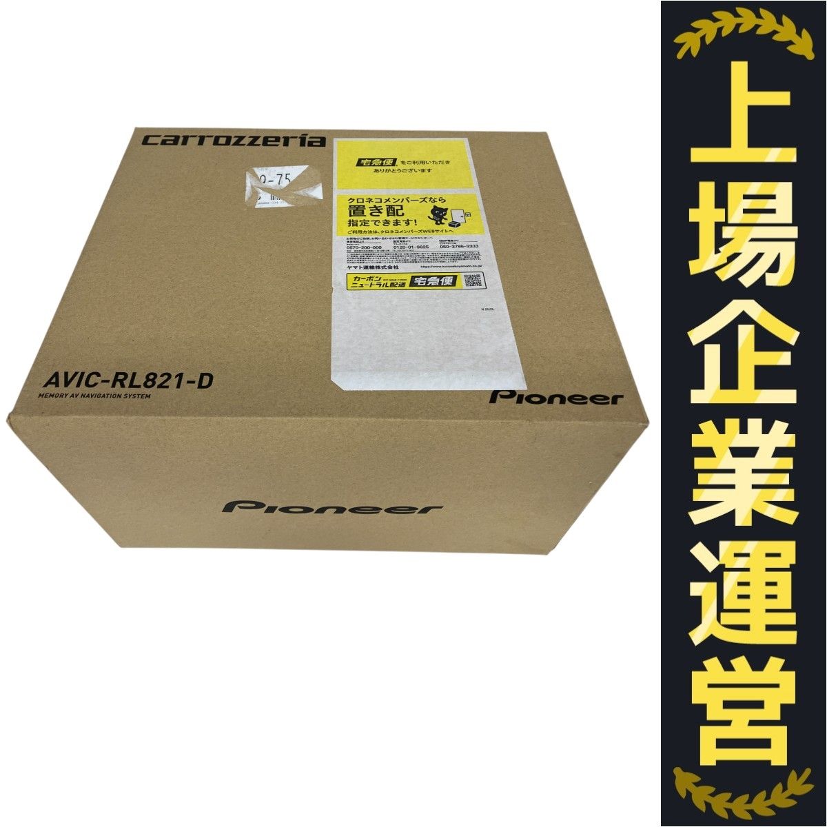 Pioneer カロッツェリア 楽ナビ AVIC-RL821-D 8V型HD カーナビ