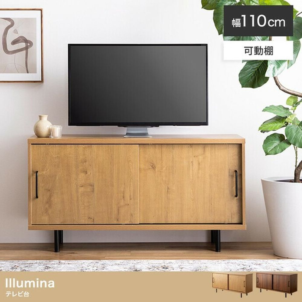 テレビ台 幅110cm テレビボード TV台 木目調 TVボード 収納付き 可動棚 レコーダー収納 リビングボード ローボード 収納家具 シンプル おしゃれ かわいい リビング ワンルーム 一人暮らし