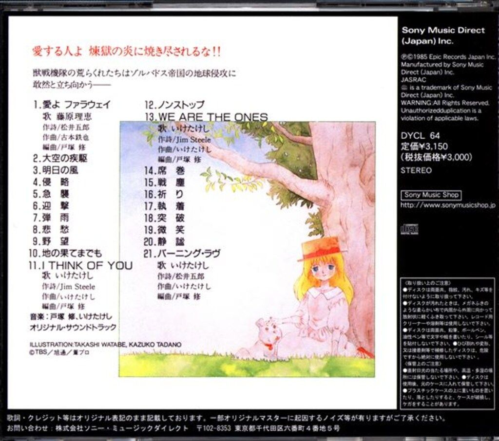 KAIKOはおれのよめ KAITO ねりかな ボカロP コンピ 同人 音楽 CD