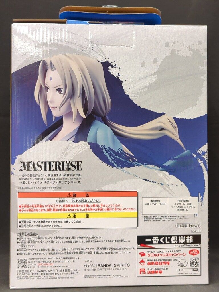 ナルト 一番くじ C賞 綱手 MASTERLISE ナルト 一番くじ 伝説の三忍 C賞綱手 MASTERLISEフィギュア