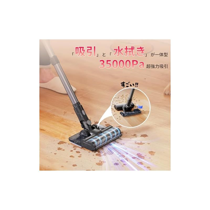 掃除機⭐️水拭き コードレス 強力吸引 スティッククリーナー 35000Pa