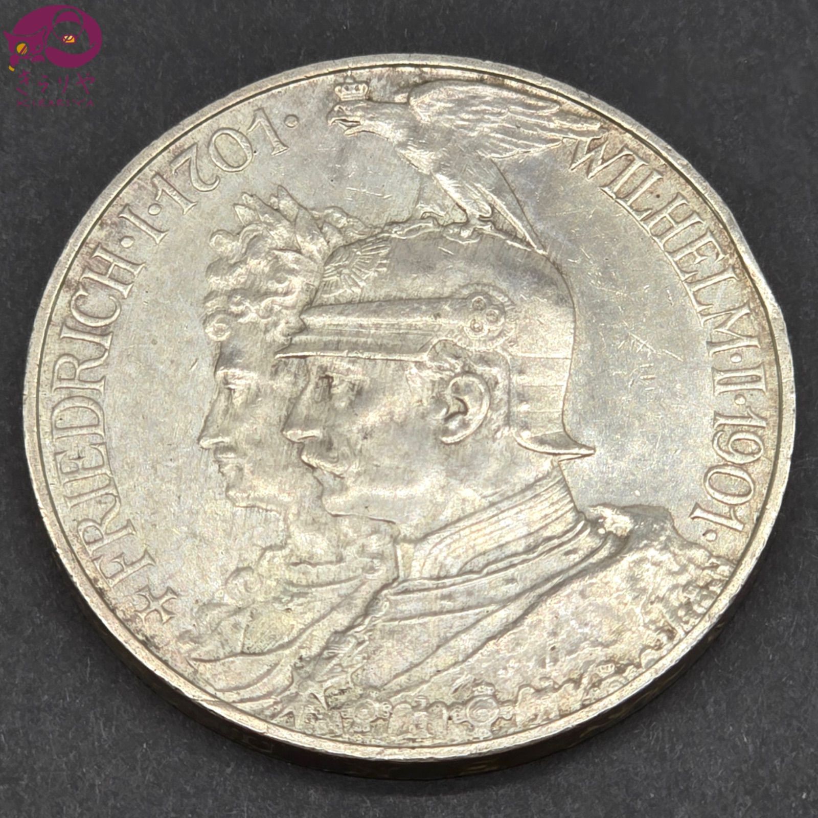 ドイツ プロイセン王国 1901 5マルク銀貨 戴冠200周年記念