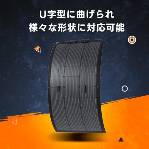 Sanraifu 100W フレキシブルソーラーパネル 単結晶ソーラーパネル 超薄