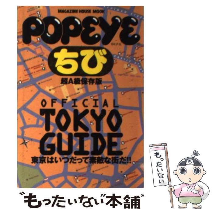 【中古】 東京ショッピング５３３　ｓｈｏｐ/マガジンハウス 中古】 東京ショッピング533 shop/マガジンハウス