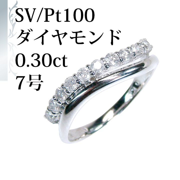 あなたと私の宝石箱] SV/Ptダイヤリング・スイートメモリー 0.30 
