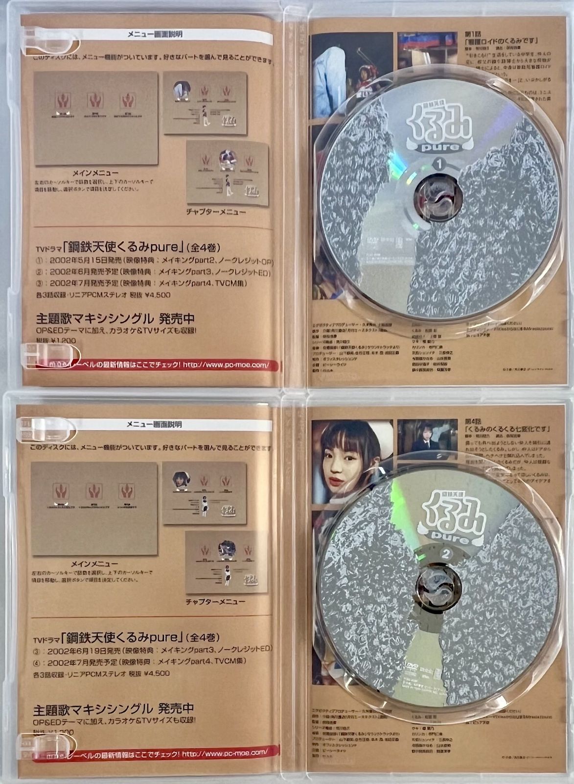 鋼鉄天使 くるみ PURE 1巻～8巻 特典付限定版 - メルカリ