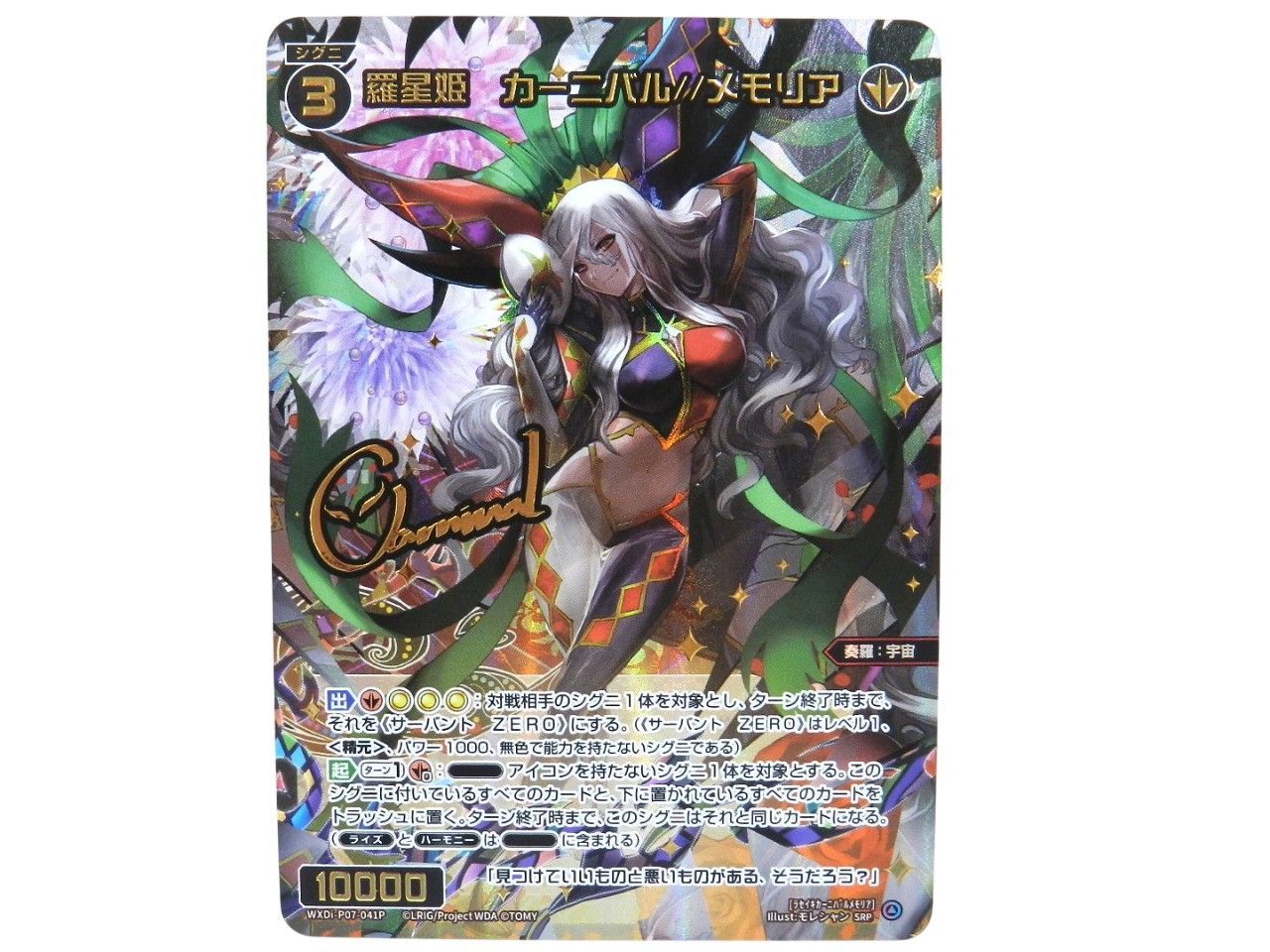 WIXOSS ブルーアーカイブ 阿慈谷ヒフミ（水着） 絆トークン プロモ