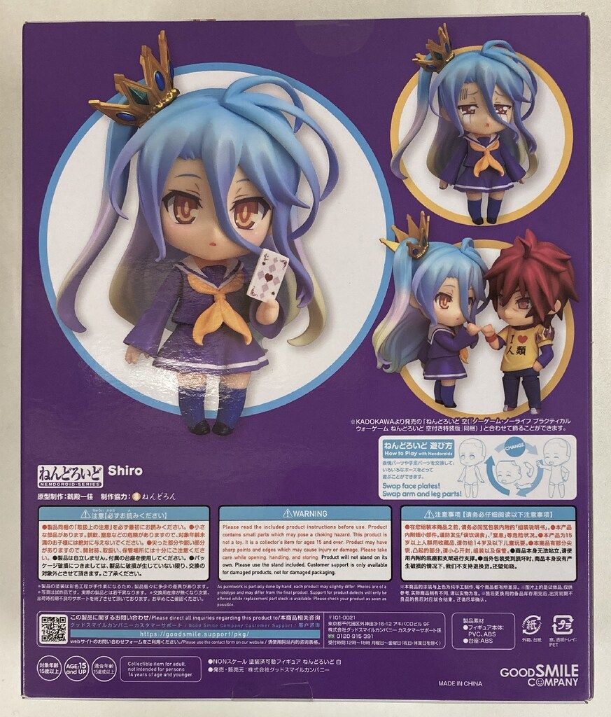 GOOD SMILE COMPANY - ねんどろいど　白　653 グッドスマイルカンパニ ねんどろいど 白 再販版 653 - メルカリ