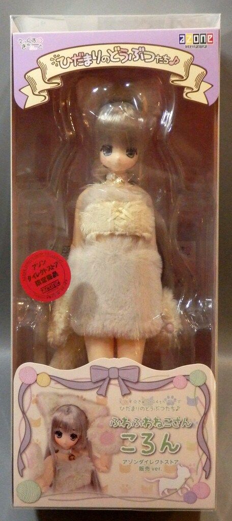 アゾン えっくす☆きゅーと ひだまりのどうぶつたち♪ ころん ふわふわ 