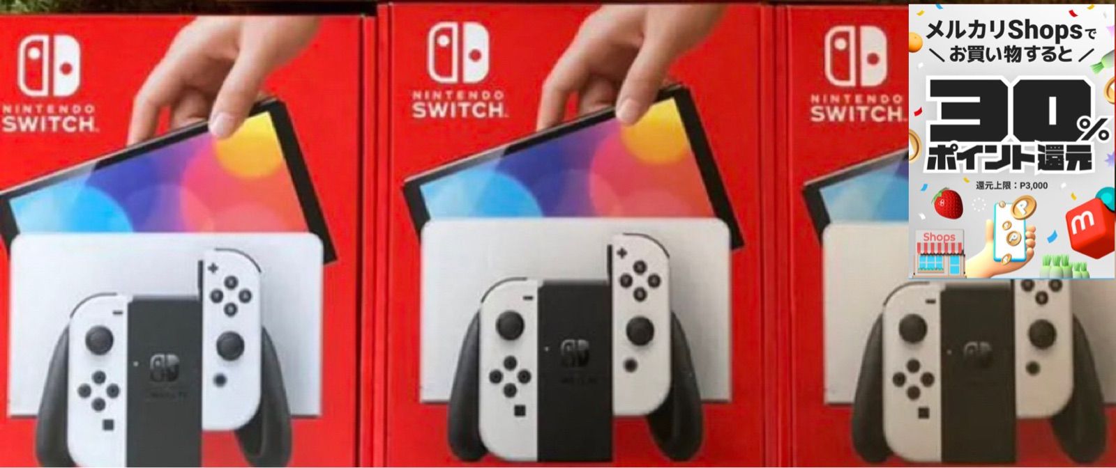 新品未開封 Nintendo Switch 有機EL ホワイト 本体 3台セット 