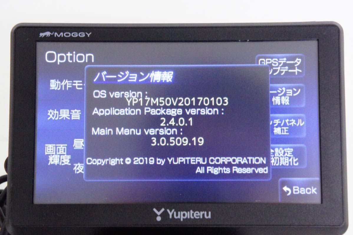 中古 Yupiteruユピテル 7V型 ワンセグ内蔵 ポータブルナビゲーション