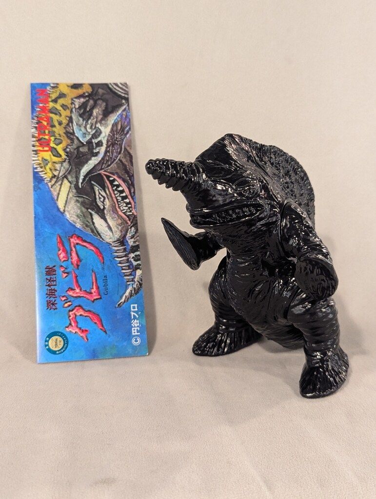 エクスプラス　大怪獣シリーズ　深海怪獣　グビラ 僕は走り閉店まぎわ君の欲しがったエクスプラス大怪獣シリーズ