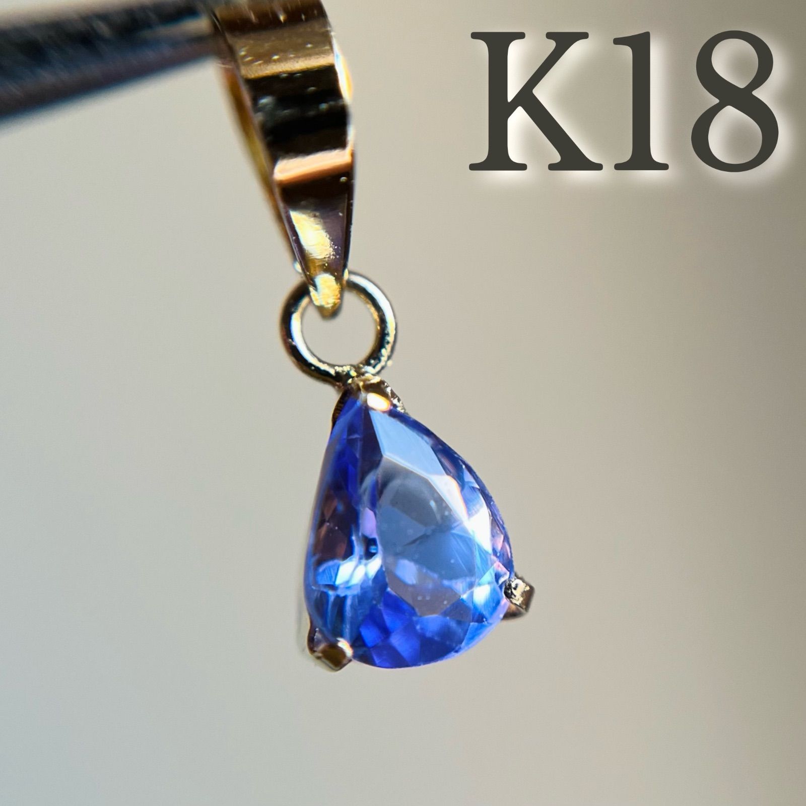 K18 天然石タンザナイト pear ペンダントトップ 18金イエロー