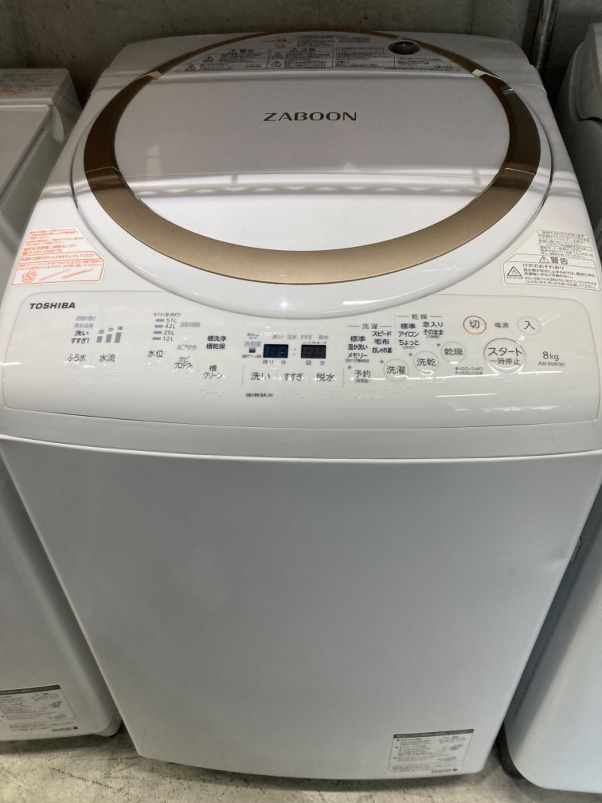 東芝 タテ型洗濯乾燥機 ZABOON 8kg AW-8V6 2018年製容量洗濯8kg乾燥45kg