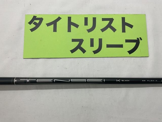 中古】シャフト その他 純正テンセイ1Kブラック65（X） タイトリスト用