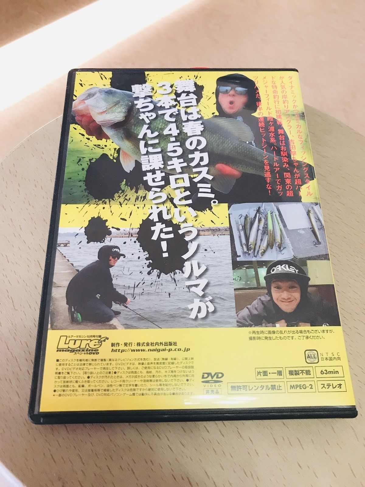 完全撃破！吉田撃、バス釣りDVD、釣り、ブラックバス - メルカリ