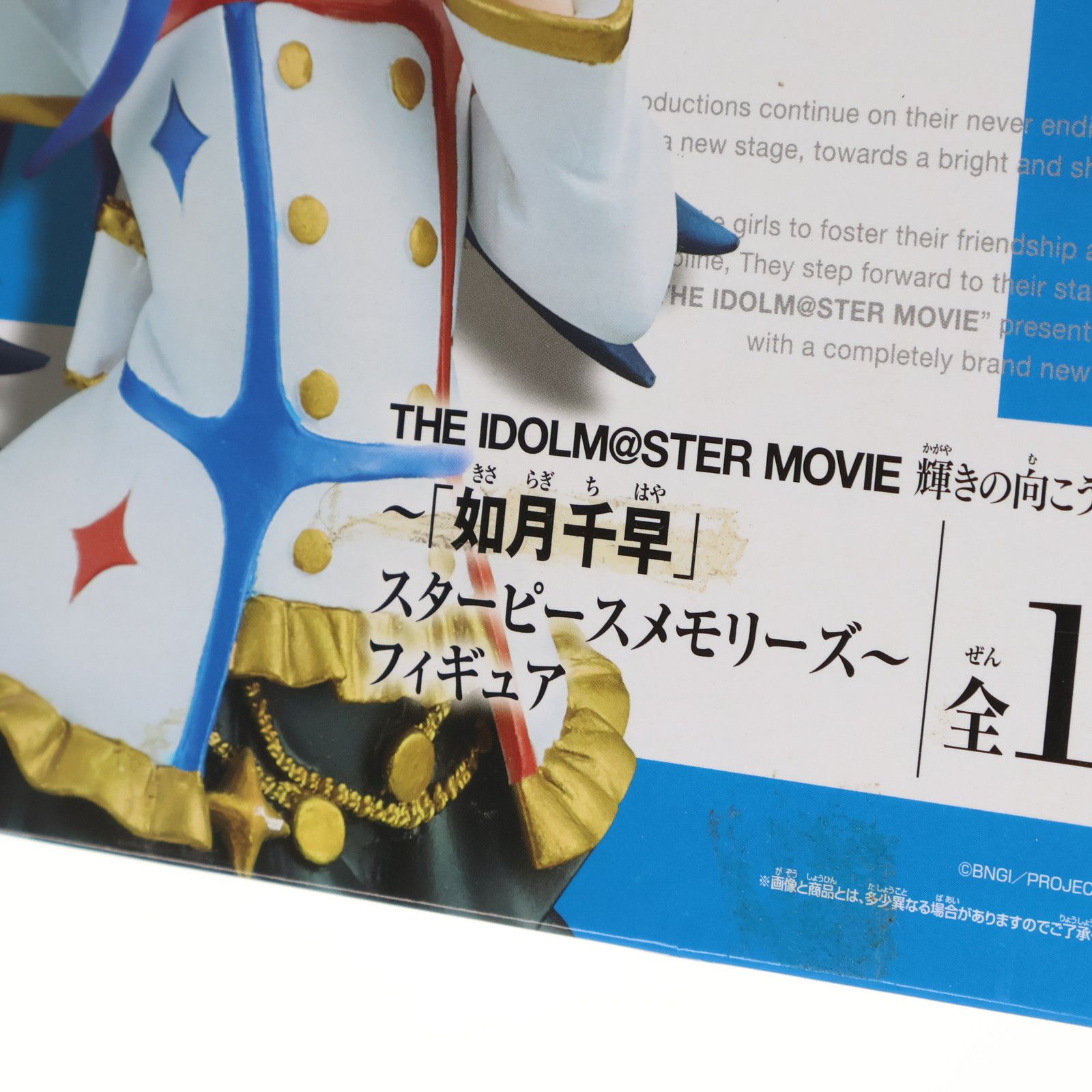THE IDOLM@STER MOVIE 輝きの向こう側へ! ~「如月千早」スターピースメモリーズ~ フィギュア SQ アイマス アイドルマスター プライズ バンプレス 楽天市場】THE IDOLM@STER MOVIE 輝きの向こう側へ！～「如月