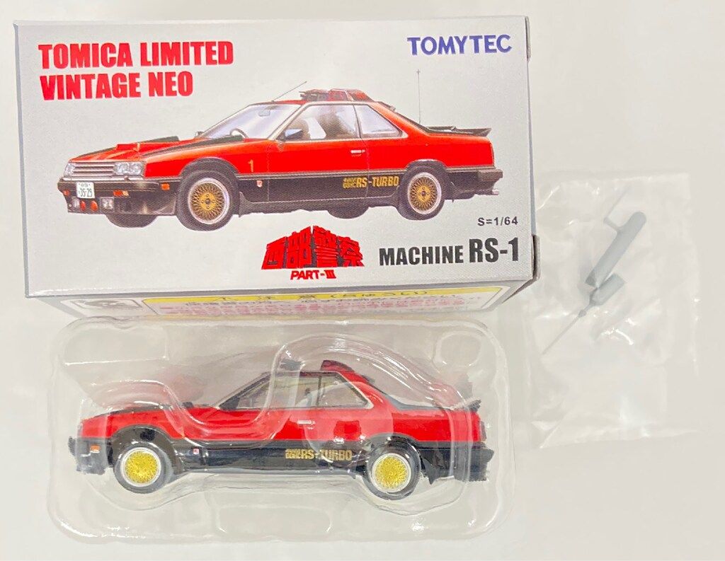 トミーテック TOMICA LIMITED VINTAGE NEO MACHINE RS-1 PART3 第16話 大門軍団フォーメーションより VOL.05