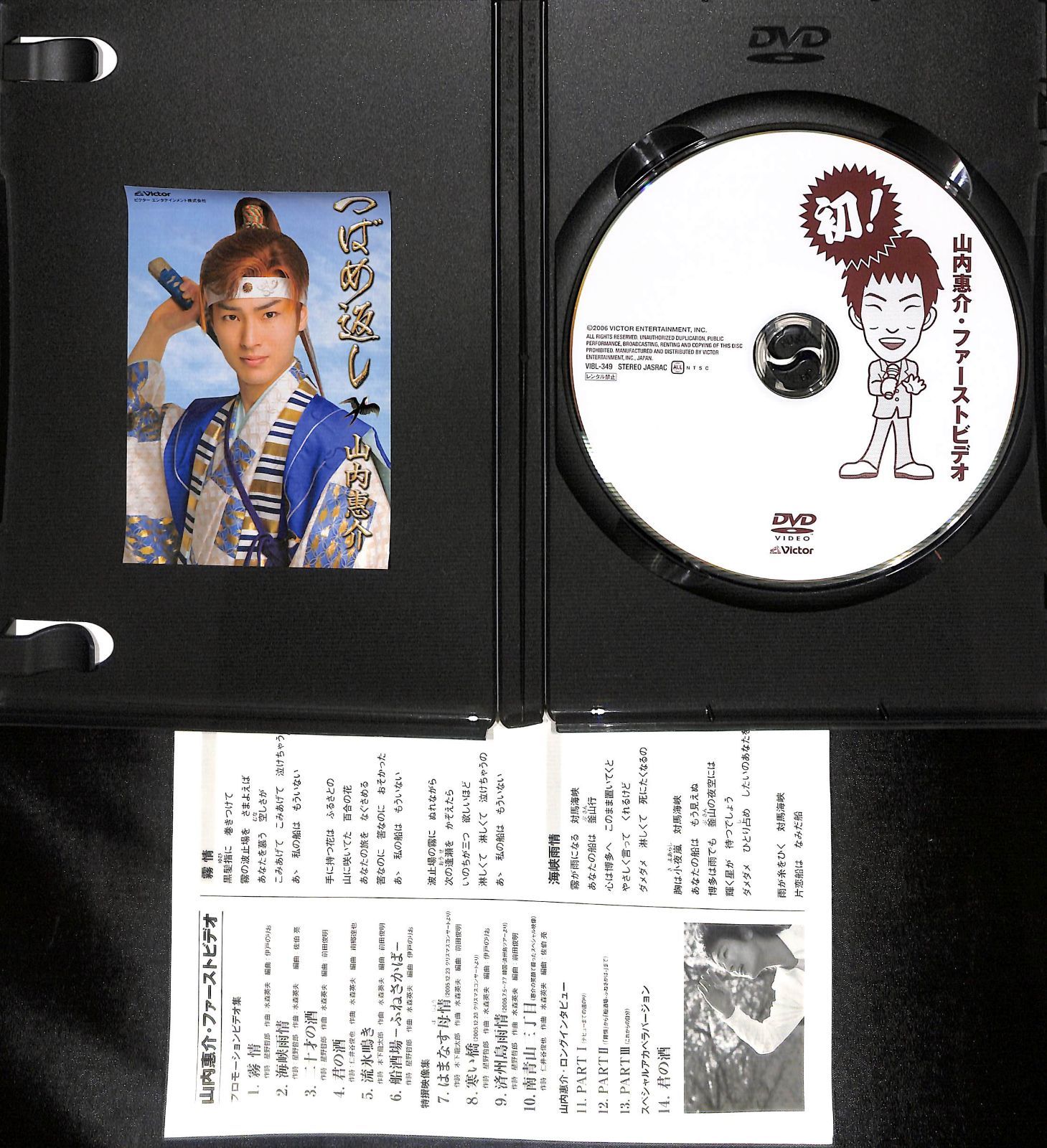 山内惠介・ファーストビデオ [DVD] bme6fzu Amazon.co.jp: 山内惠介・ファーストビデオ [DVD] : 山内惠介: DVD