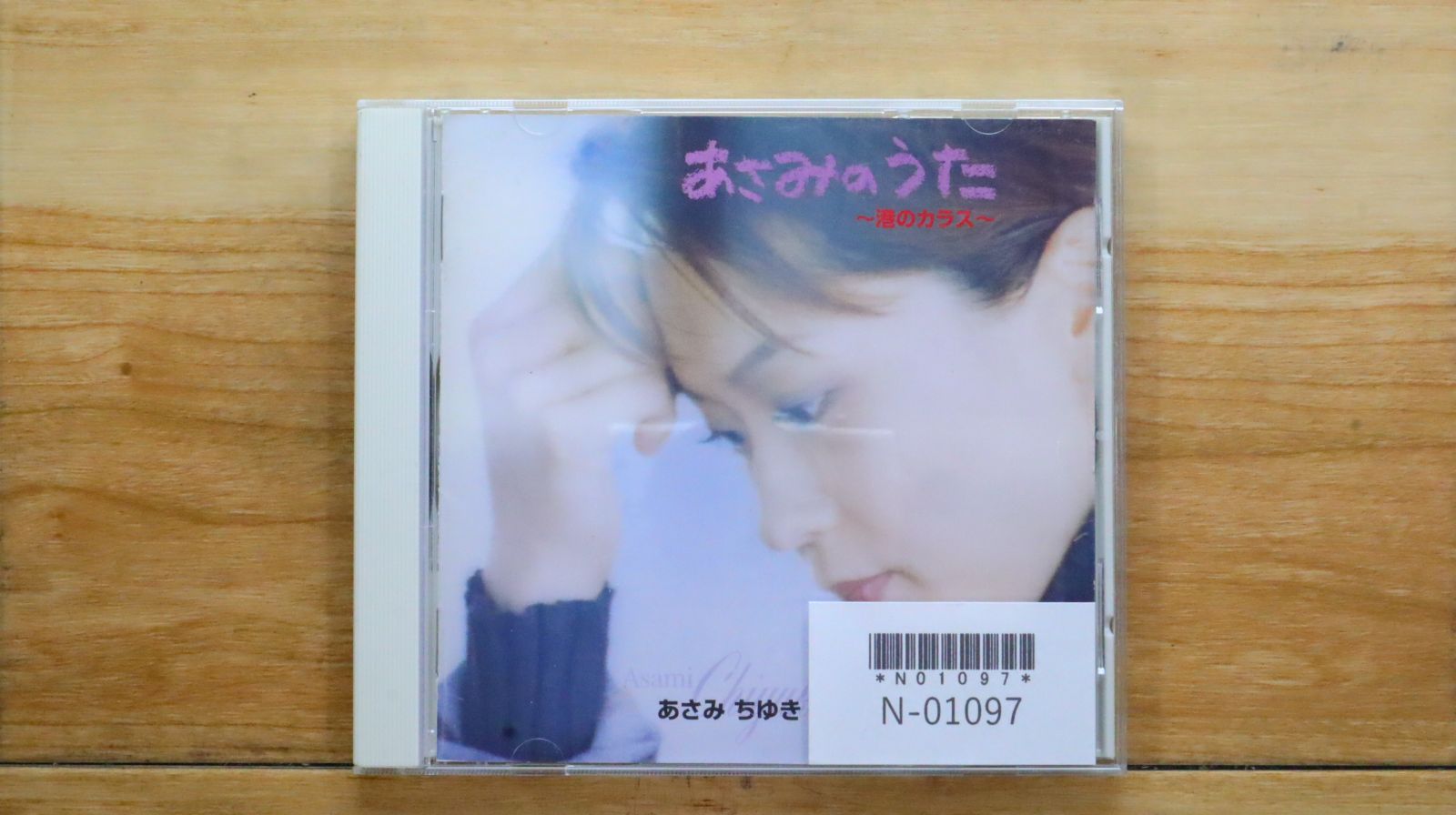 国内盤CD☆あさみちゆき/chiyuki asami□ あさみのうた