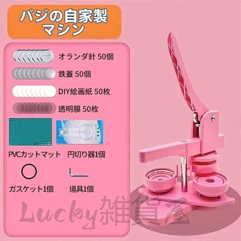 25-75MM ピンバッジメーカー サークルカッター DIY バッジボタン作成 カッティングサークルナイフ 丸型紙カッティングサーク 缶バッジマシン用  25mm丸型 スタンドカッター [BSC-R25] | ユーロポート株式会社 25MM-75MM バッジボタンメーカー サークルカッター DIY、丸型紙  ... 25-75MM ピンバッジメーカー サークルカッター、DIY バッジボタン作成カッティングサークルナイフ、丸型紙カッティングマシン