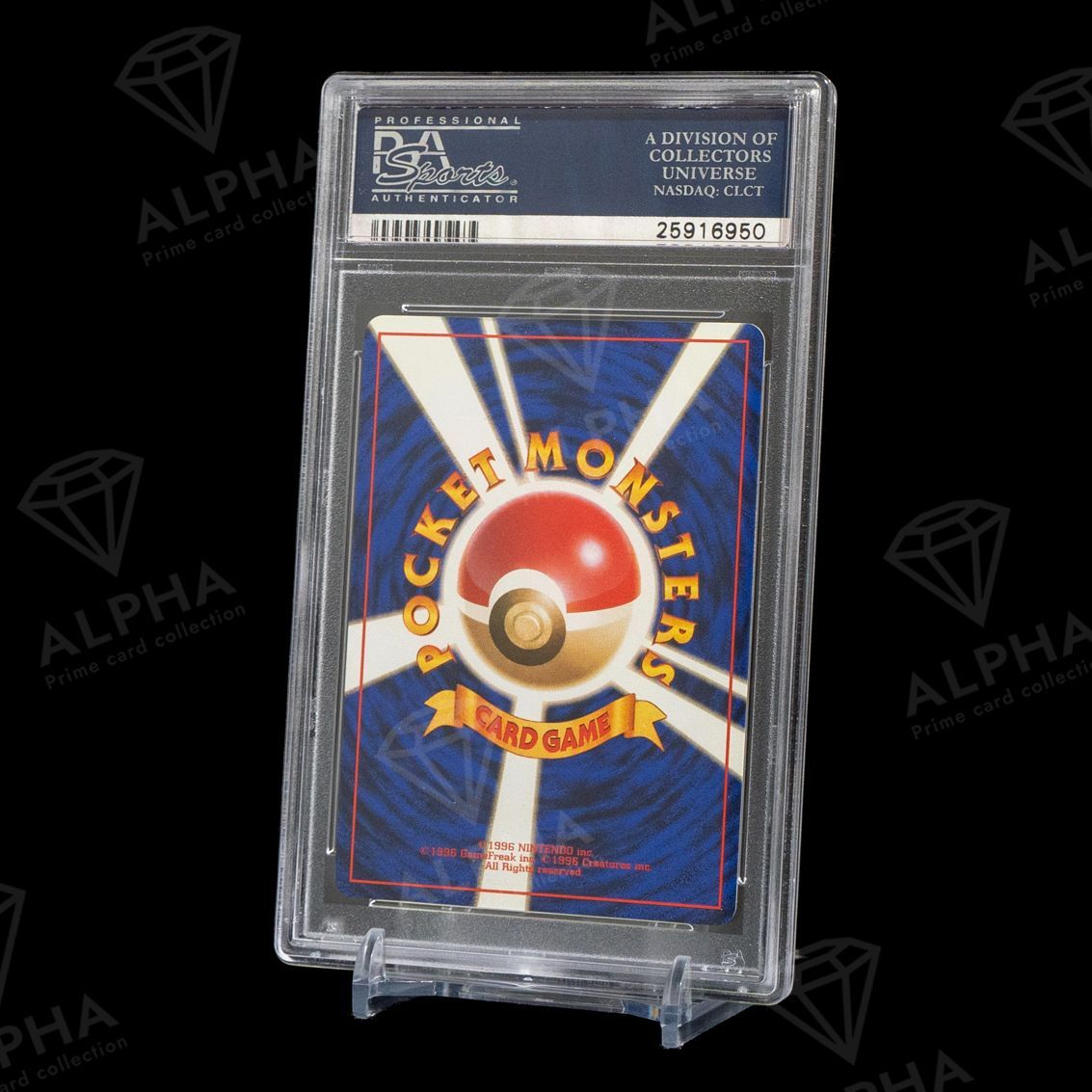 なんでもなおし カードe PSA10 PSA10】世界に15枚 ポケカ なんでもなおし 初版 No Rarity