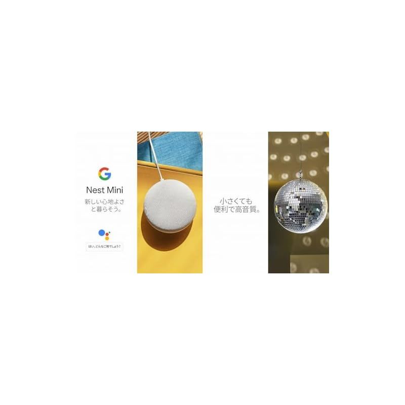 新着商品】Google Nest Mini本体 第2世代 小さくても便利なスマート
