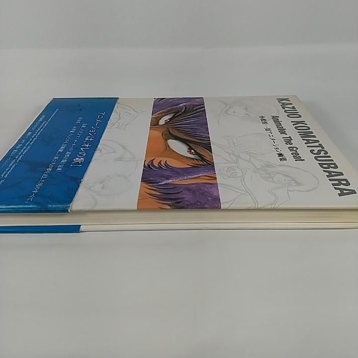 アニメーション画集