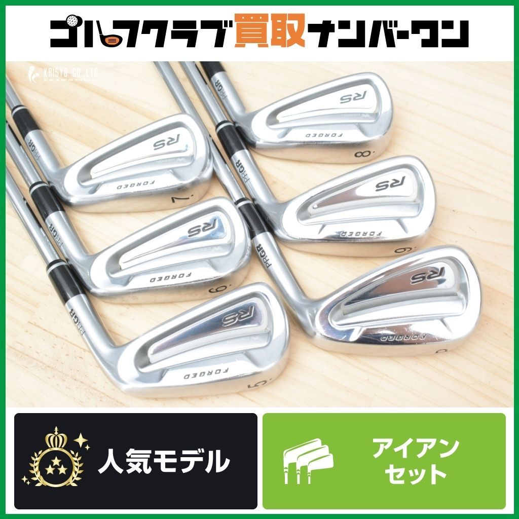 中級者/上級者向け】プロギア PRGR RS FORGED 2018年 アイアン 中級者/上級者向け】プロギア PRGR RS FORGED 2018年 アイアン