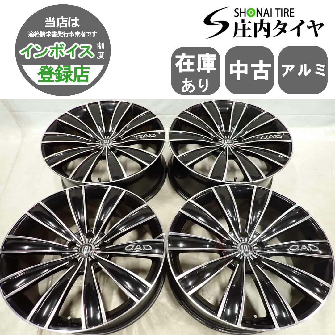 4本SET 会社宛 送料無料 20×8.5J ギャルソン DAD グレイブ アルミ 5穴 