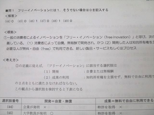 駿台 慶應義塾大学 慶大対策論文 経済・商学部【テスト3回分付き