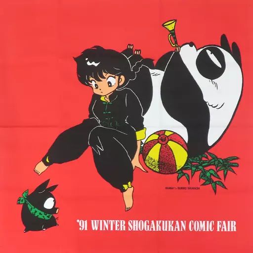 タペストリー 乱馬＆玄馬(パンダ)＆Pちゃん(レッド) 宣伝用壁かけ