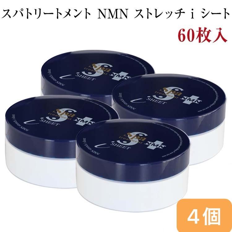 5個セット】スパトリートメント NMN ストレッチiシート 60枚 110ml