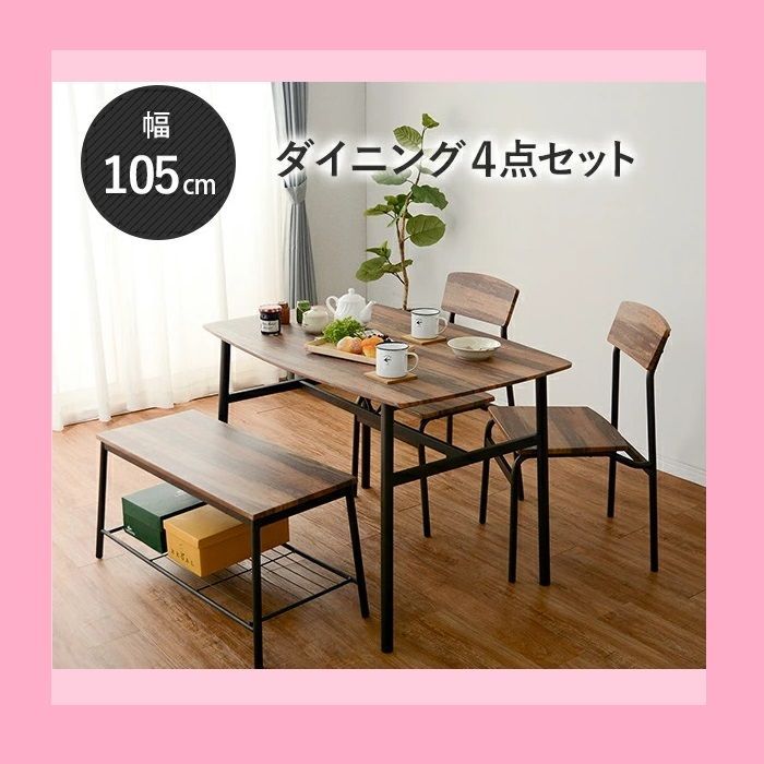 新品】リアルな木目調 ラウンド型 ダイニングテーブル＆チェア 4