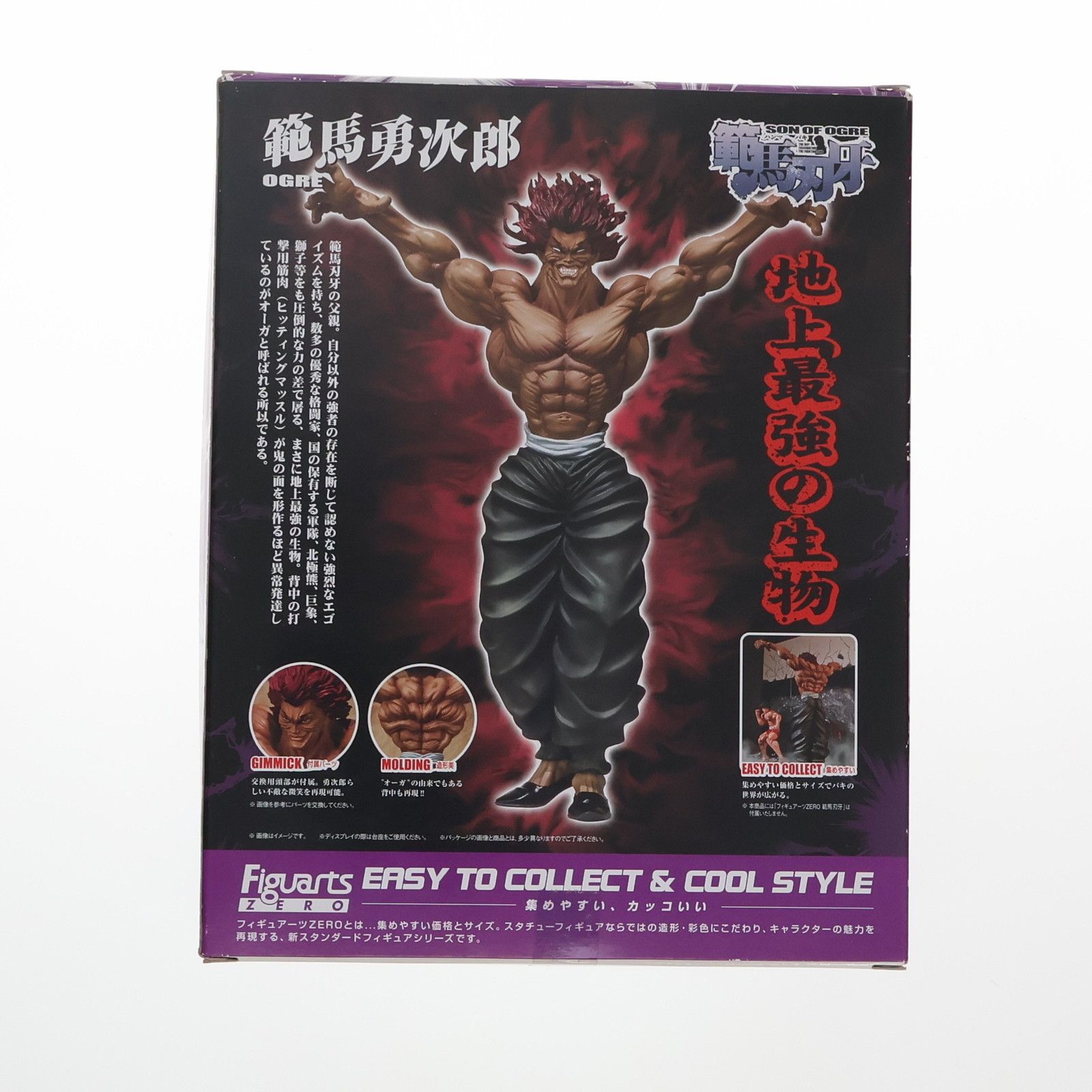 BANDAI - フィギュアーツZERO 範馬勇次郎(はんまゆうじろう) グラップラー刃牙(バキ) 完成品 フィギュア バンダイ Amazon | TAMASHII NATIONS フィギュアーツZERO 範馬 勇次郎