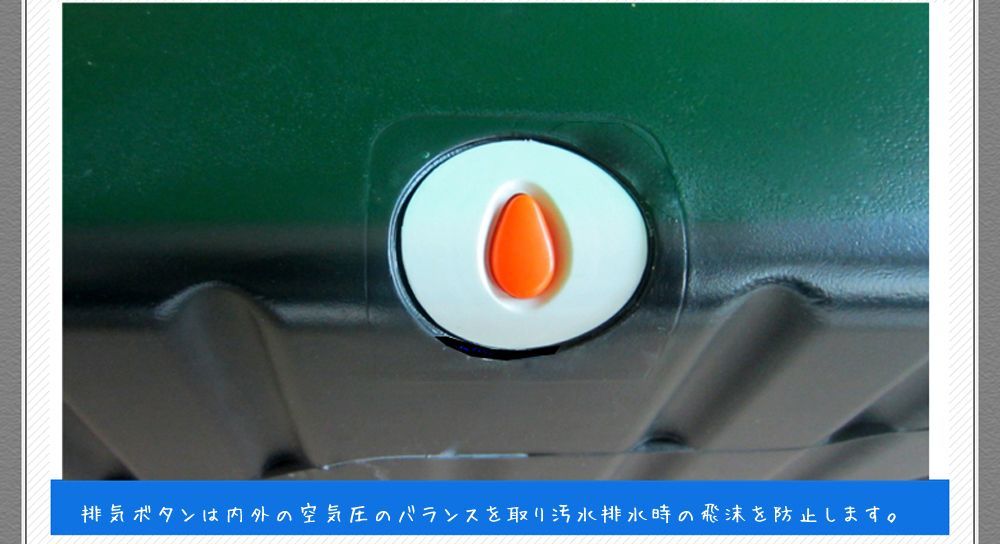 給水排水タンク タイヤ付き