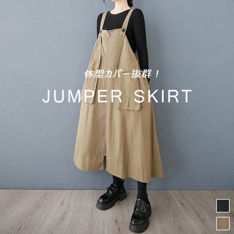 【11/30迄セット割引】ラボ服 らぼ服 ハンドメイド サロペットスカート 110-140cm/2点セット】フリルサロペット＋ロンT（セットアップ